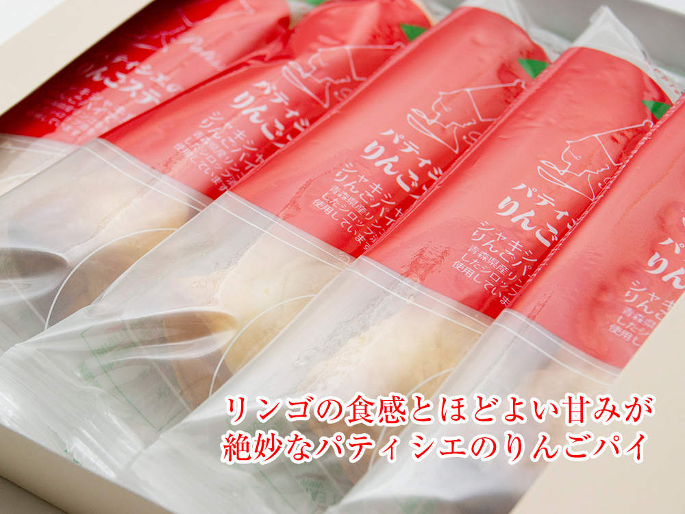 パティシエのりんごスティック小(5本入)