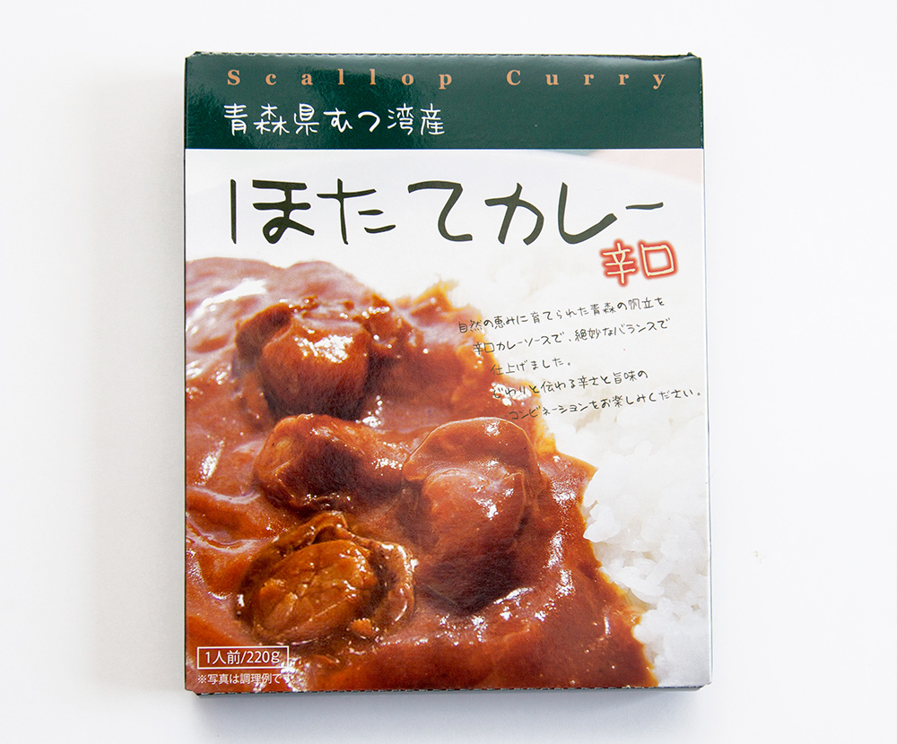 むつ湾ほたてカレー 辛口（5食セット）