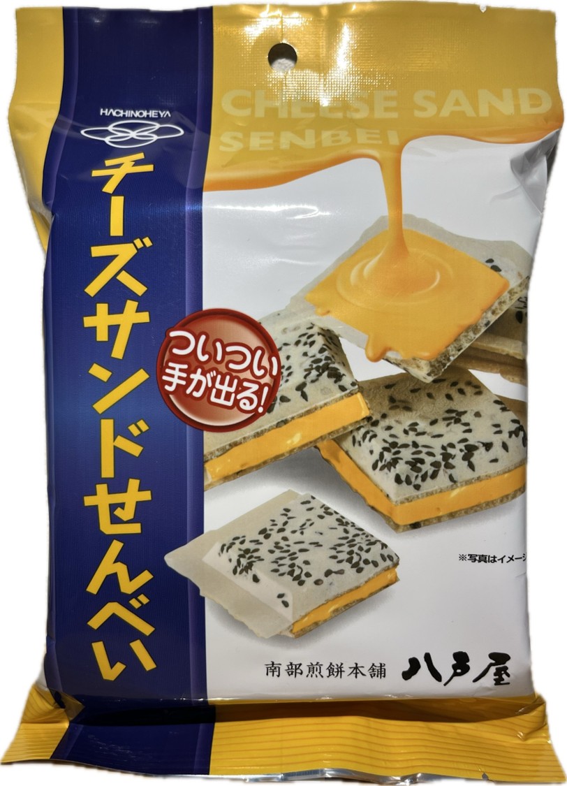 南部煎餅 チーズサンド(1袋2個入)｜パリッ＆まろやか濃厚チーズの贅沢おやつ【八戸屋】青森銘菓