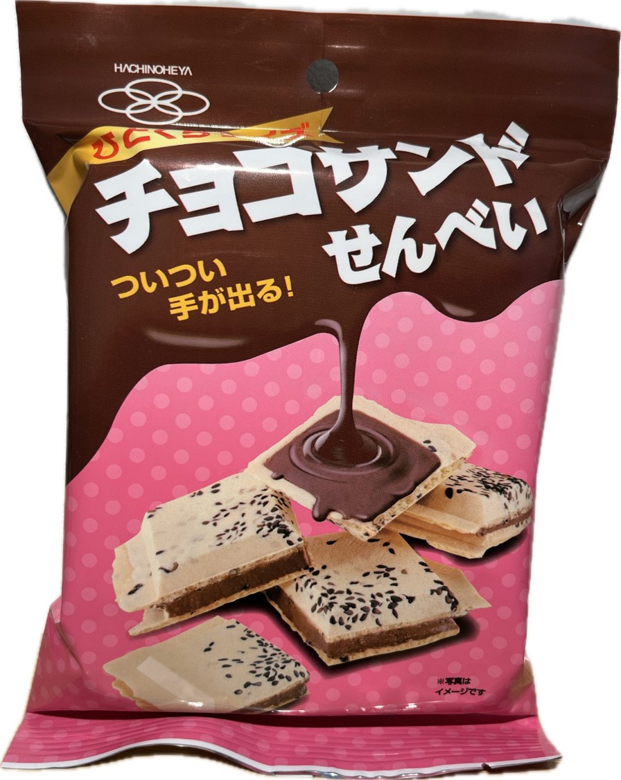 【青森ご当地スイーツ】南部せんべいチョコサンド(1袋2個入)｜おやつ・手土産・ギフトに人気！