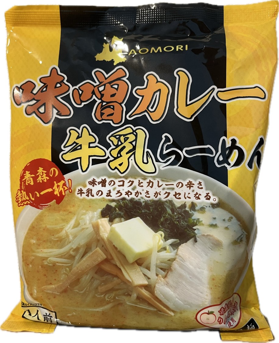 青森 味噌カレー牛乳らーめん【3個入】即席中華麺 インスタントラーメン 袋ラーメン